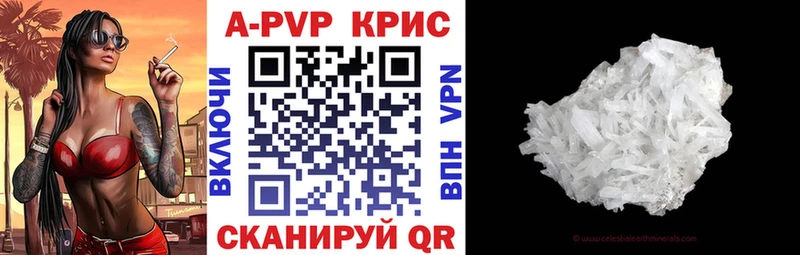 APVP кристаллы  как найти   Ейск 