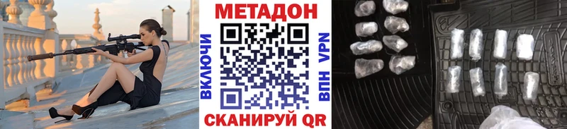 МЕТАДОН VHQ  нарко площадка состав  Ейск 