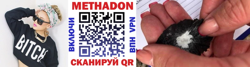 МЕТАДОН мёд Ейск